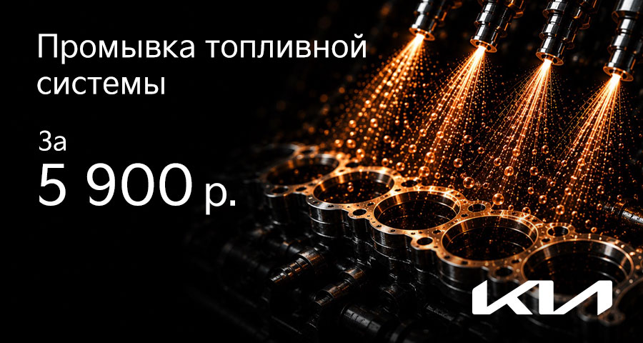 900x480_Avilon-Service-Kia-PTS.jpg