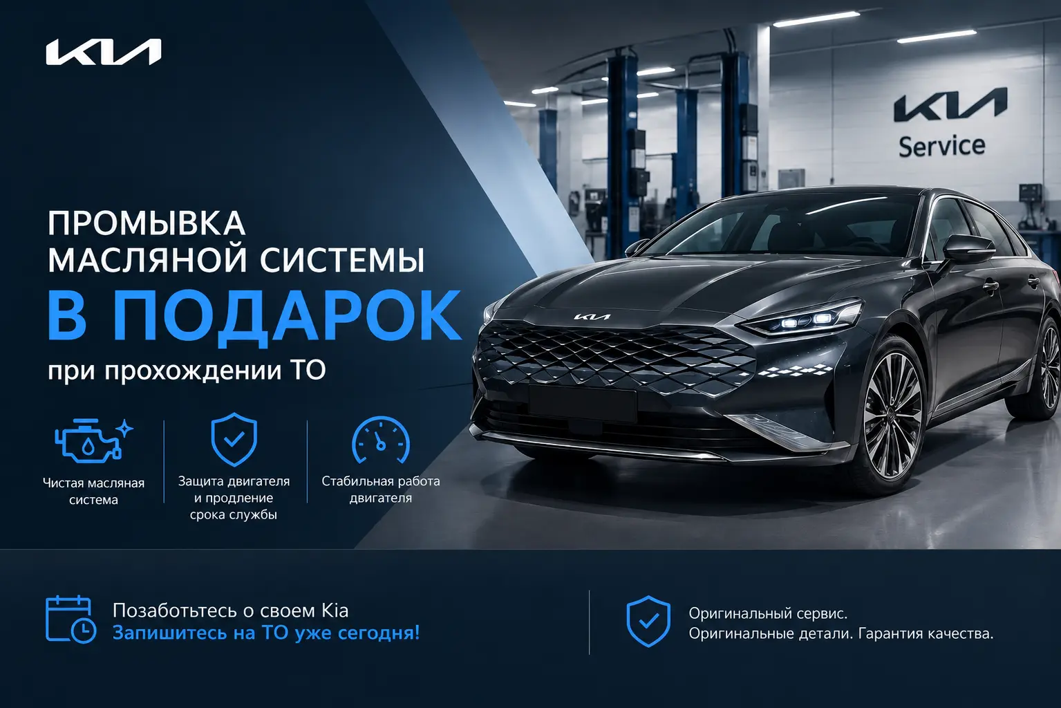 900x480_Avilon-Service-Kia-PTS.jpg
